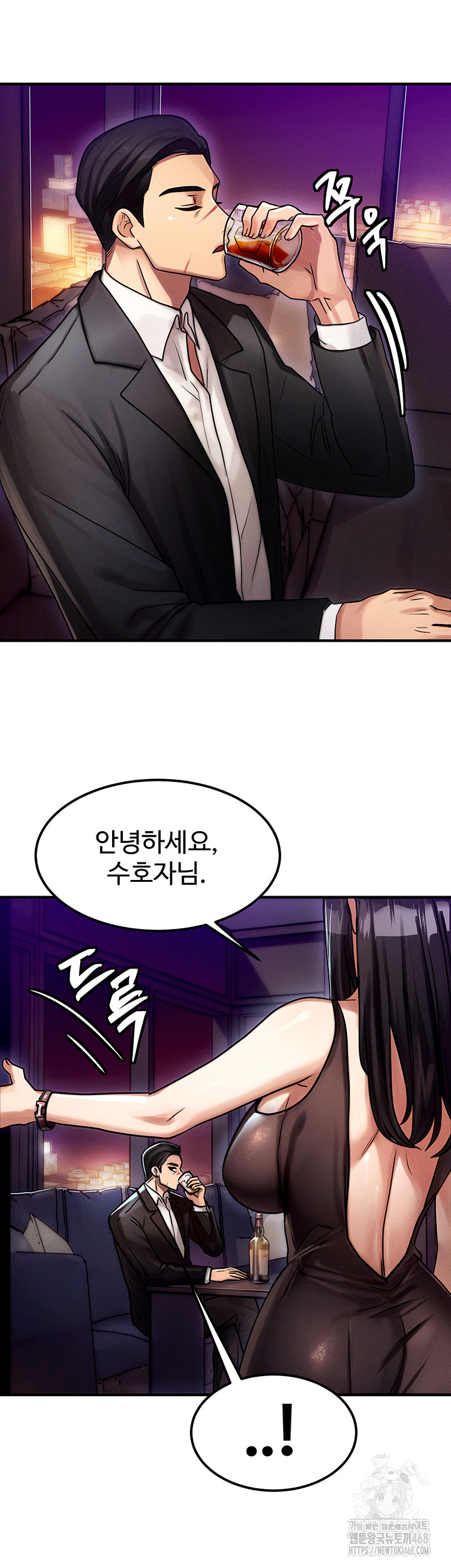 My Body Got Switched Raw Chapter 2 image 32