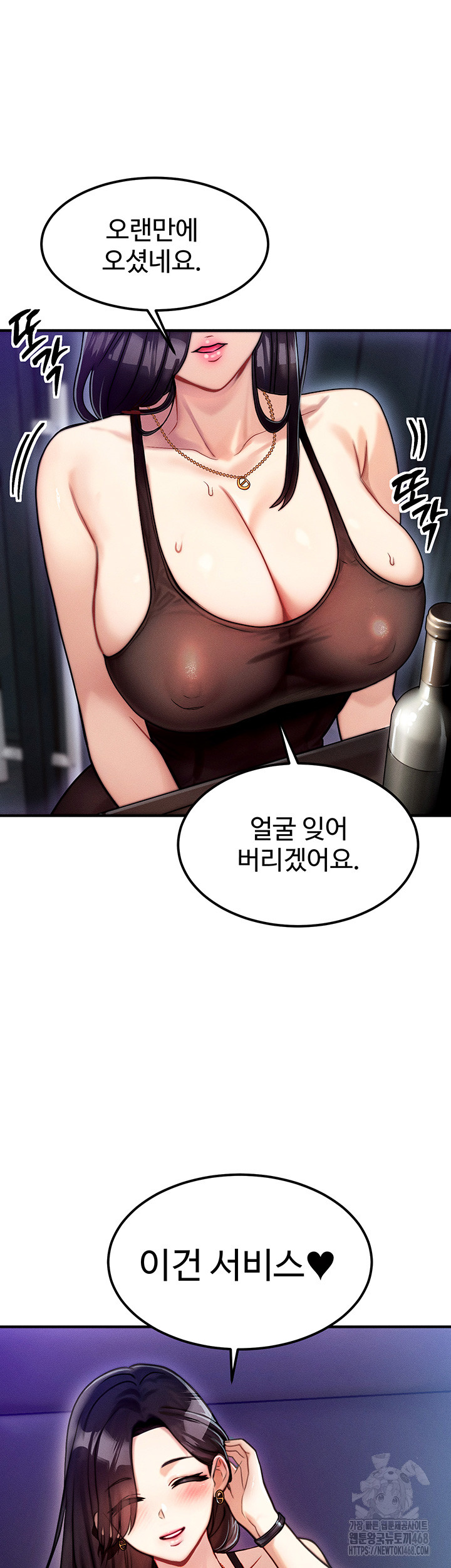 My Body Got Switched Raw Chapter 2 image 33