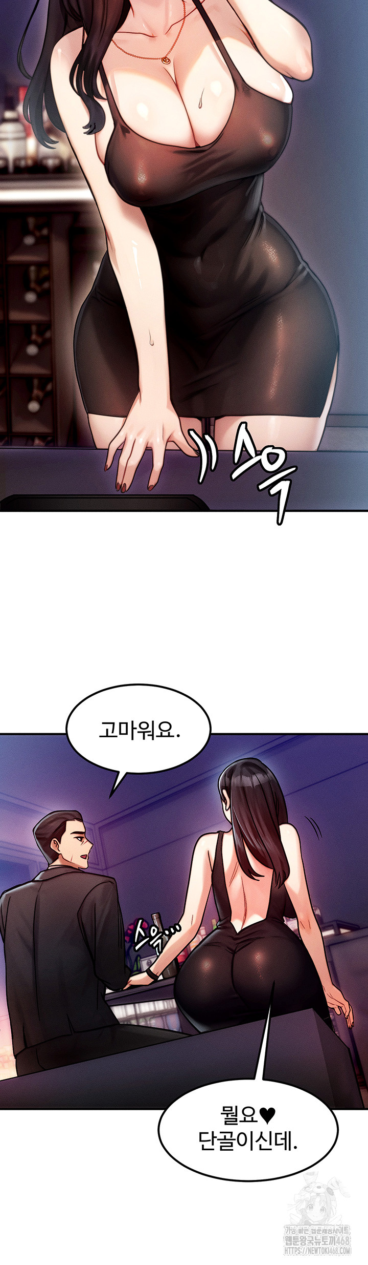 My Body Got Switched Raw Chapter 2 image 34