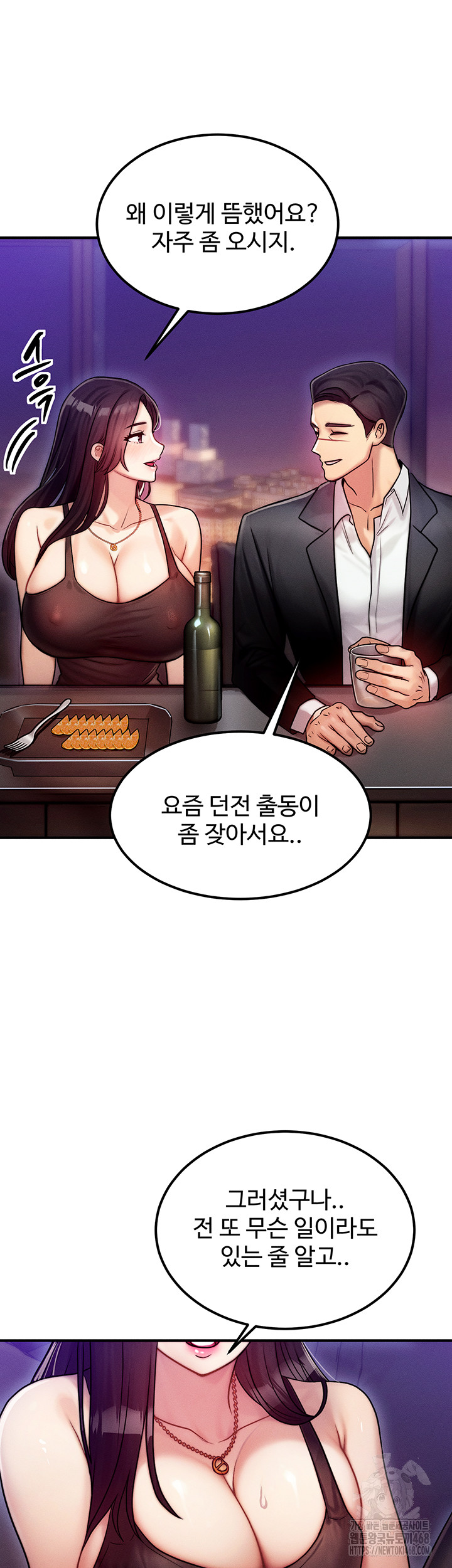 My Body Got Switched Raw Chapter 2 image 35
