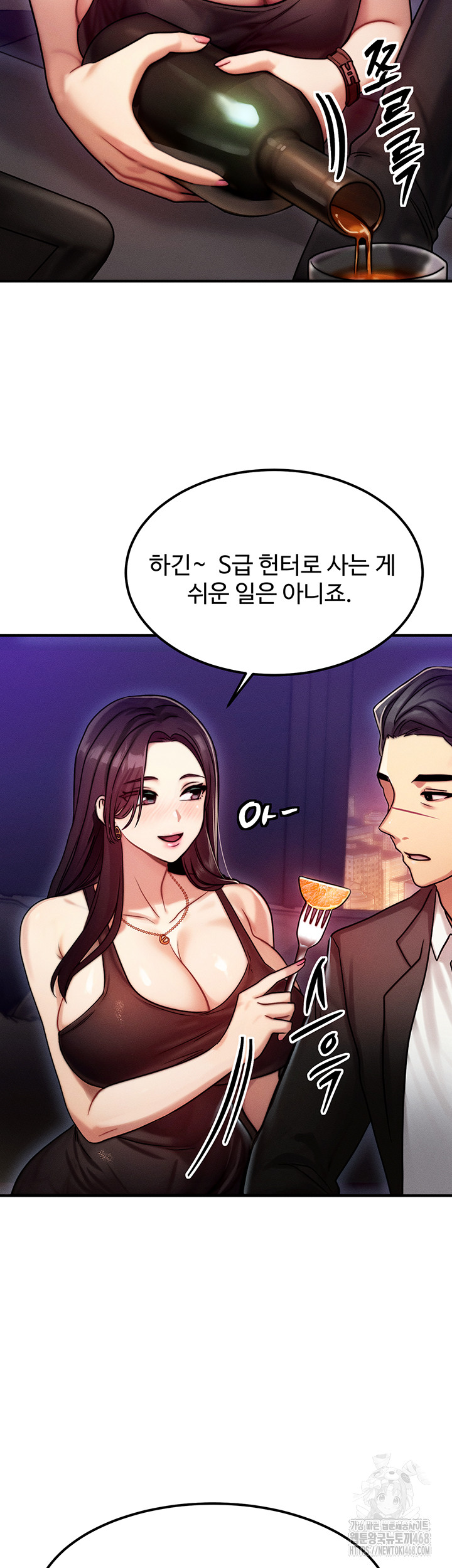 My Body Got Switched Raw Chapter 2 image 36