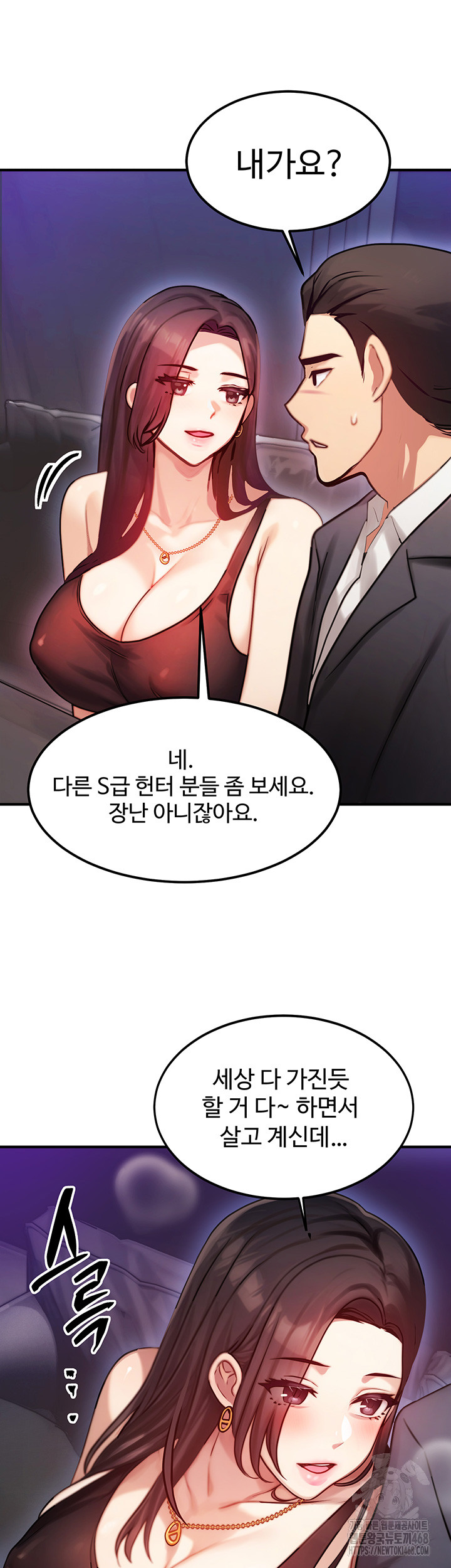 My Body Got Switched Raw Chapter 2 image 38