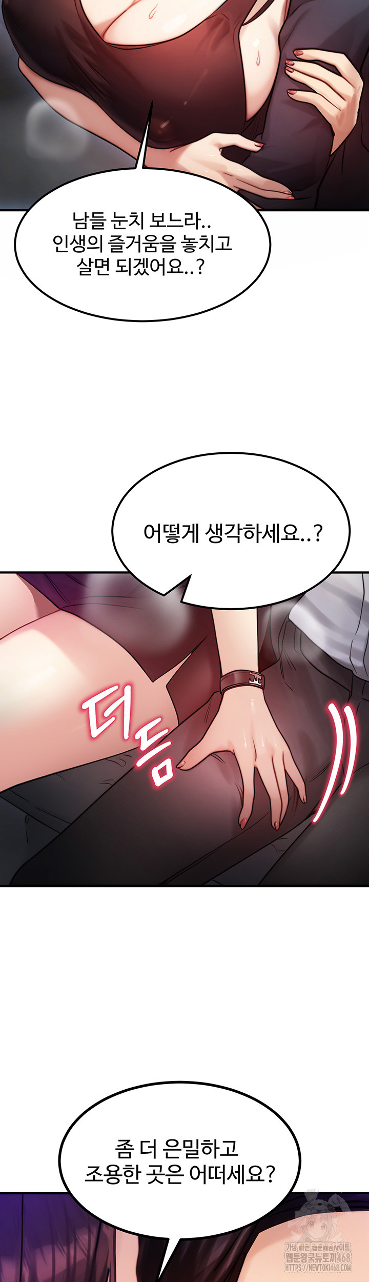 My Body Got Switched Raw Chapter 2 image 39