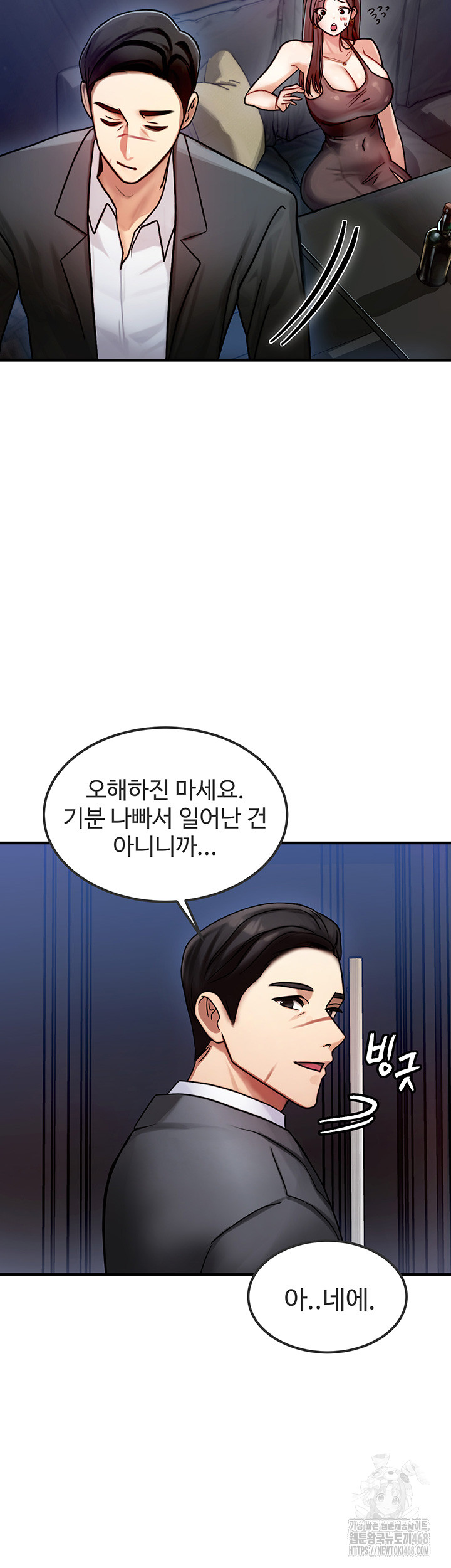 My Body Got Switched Raw Chapter 2 image 42