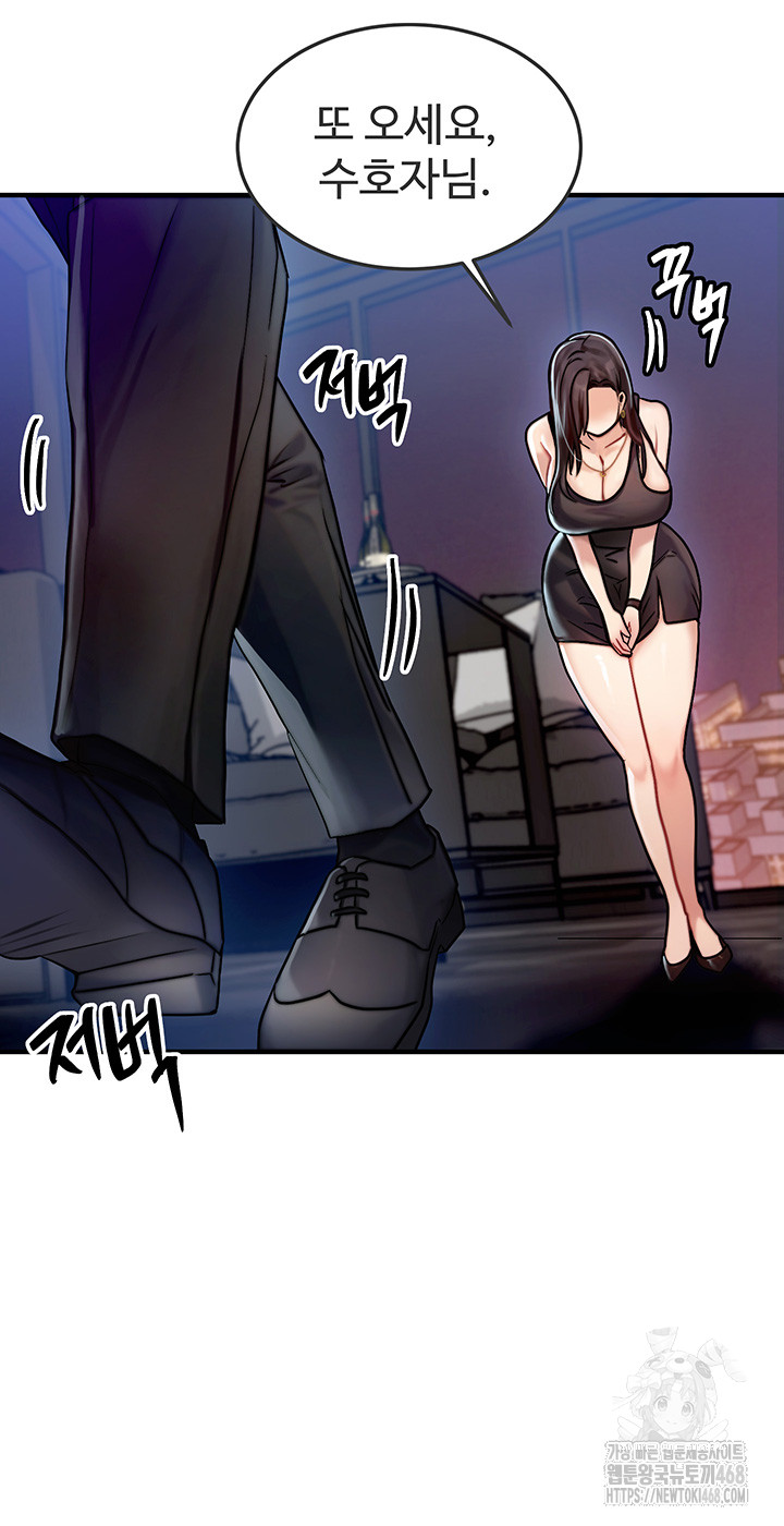 My Body Got Switched Raw Chapter 2 image 43
