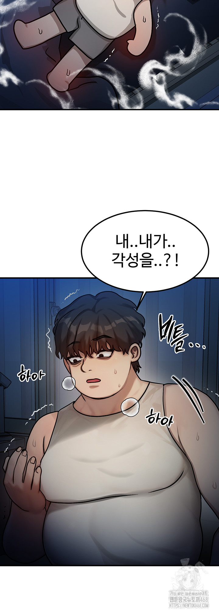 My Body Got Switched Raw Chapter 2 image 4