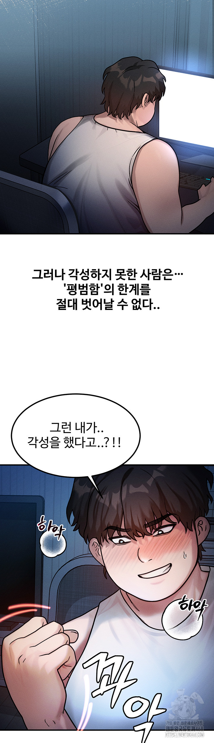 My Body Got Switched Raw Chapter 2 image 6