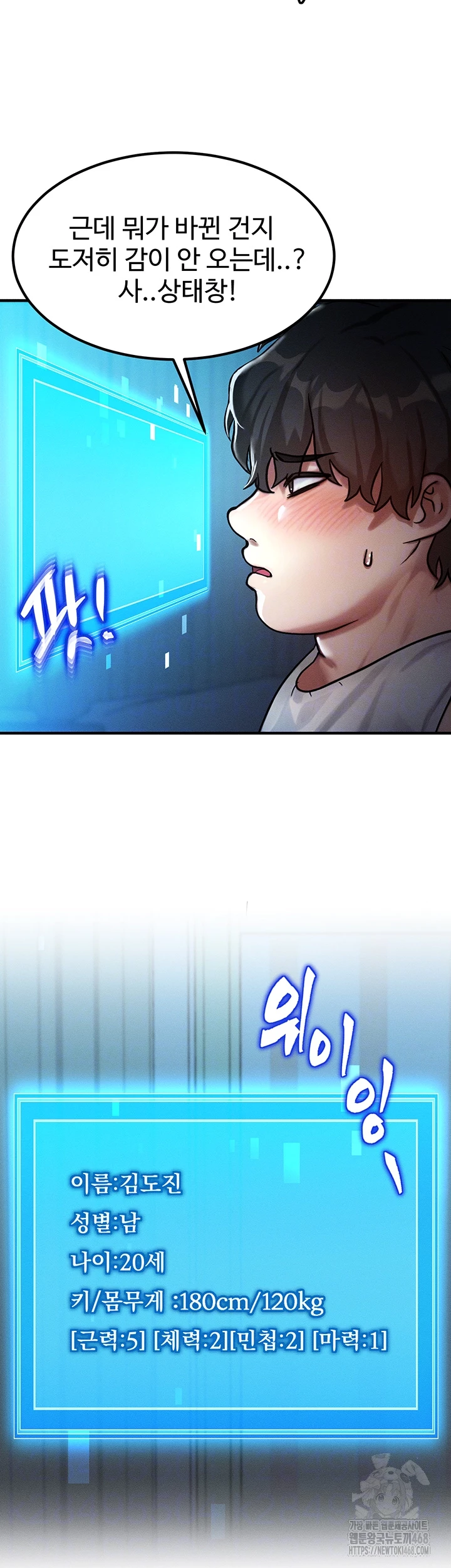 My Body Got Switched Raw Chapter 2 image 7