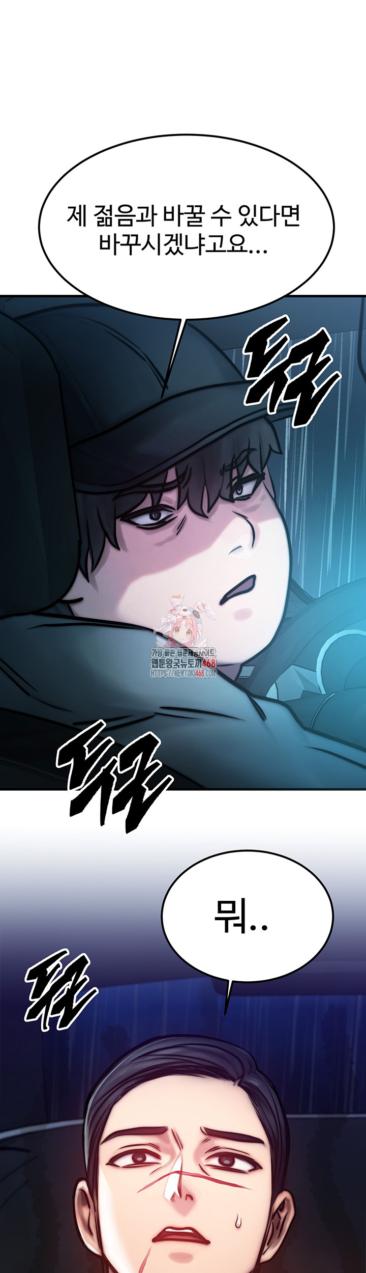 My Body Got Switched Raw Chapter 4 image 0