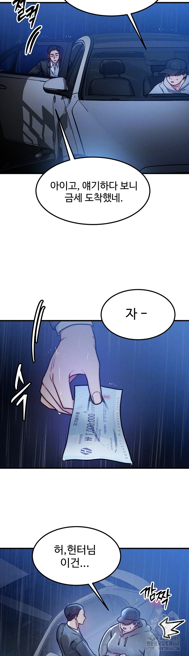 My Body Got Switched Raw Chapter 4 image 11