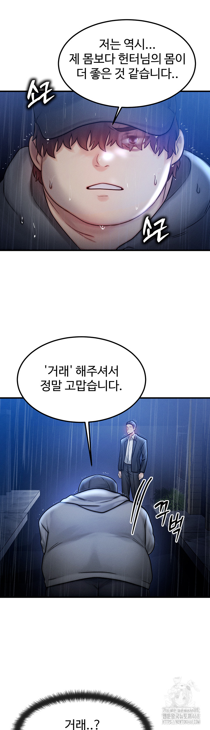 My Body Got Switched Raw Chapter 4 image 14