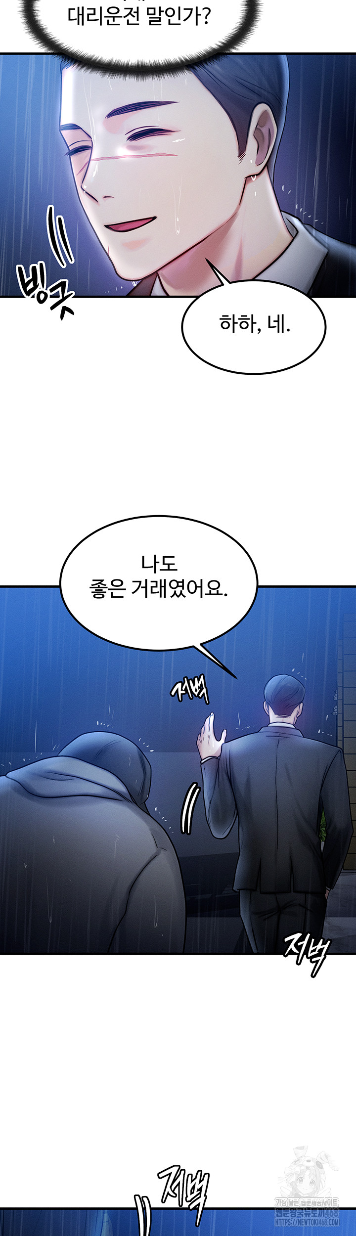 My Body Got Switched Raw Chapter 4 image 15