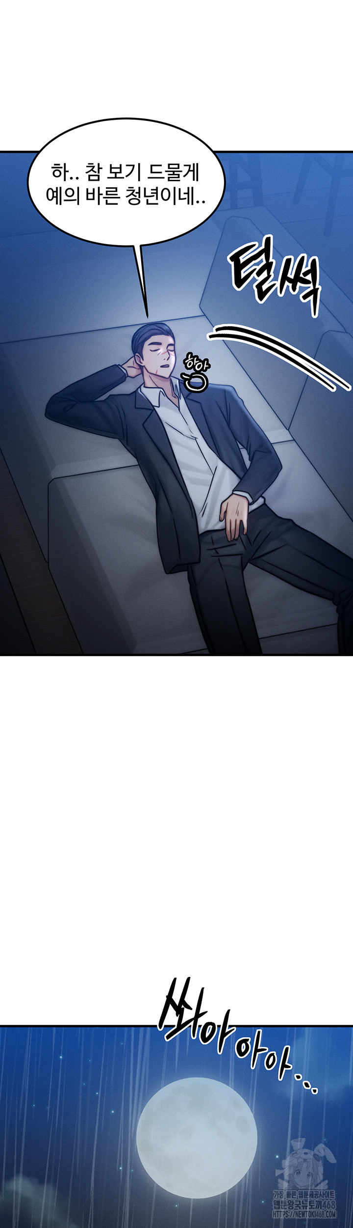 My Body Got Switched Raw Chapter 4 image 18