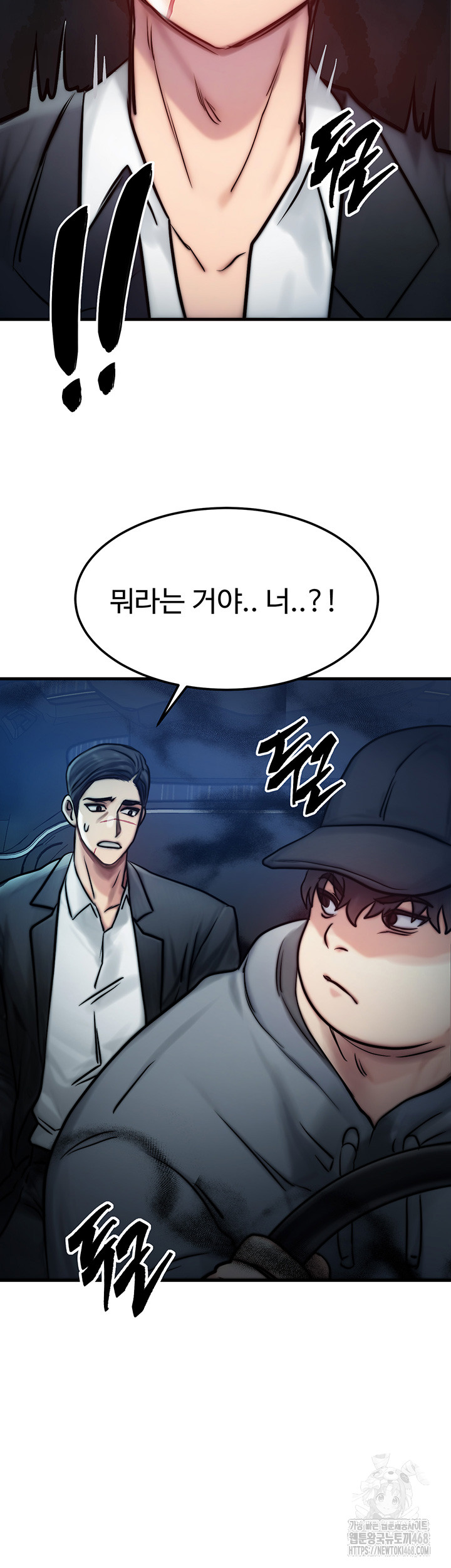 My Body Got Switched Raw Chapter 4 image 1