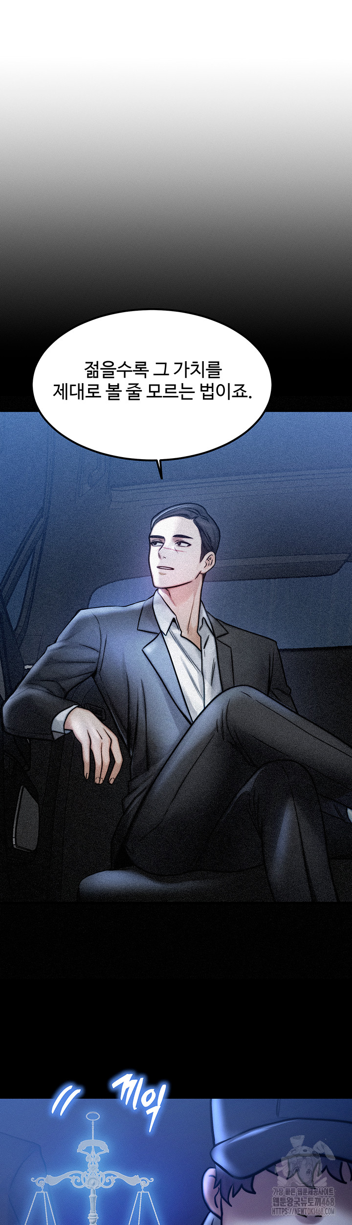 My Body Got Switched Raw Chapter 4 image 22