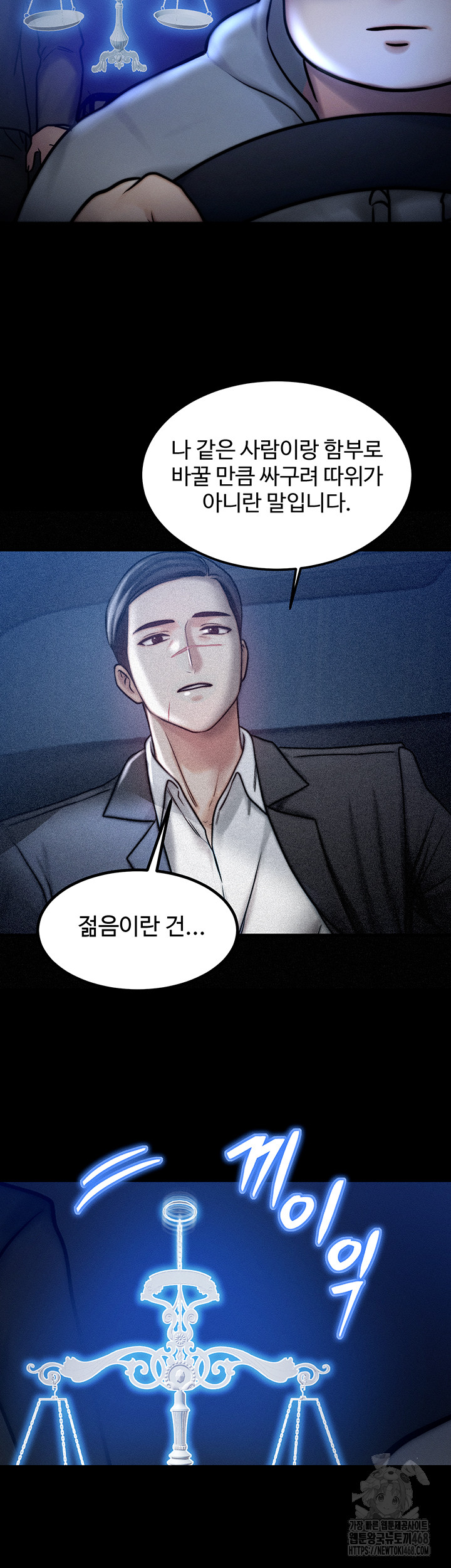 My Body Got Switched Raw Chapter 4 image 23