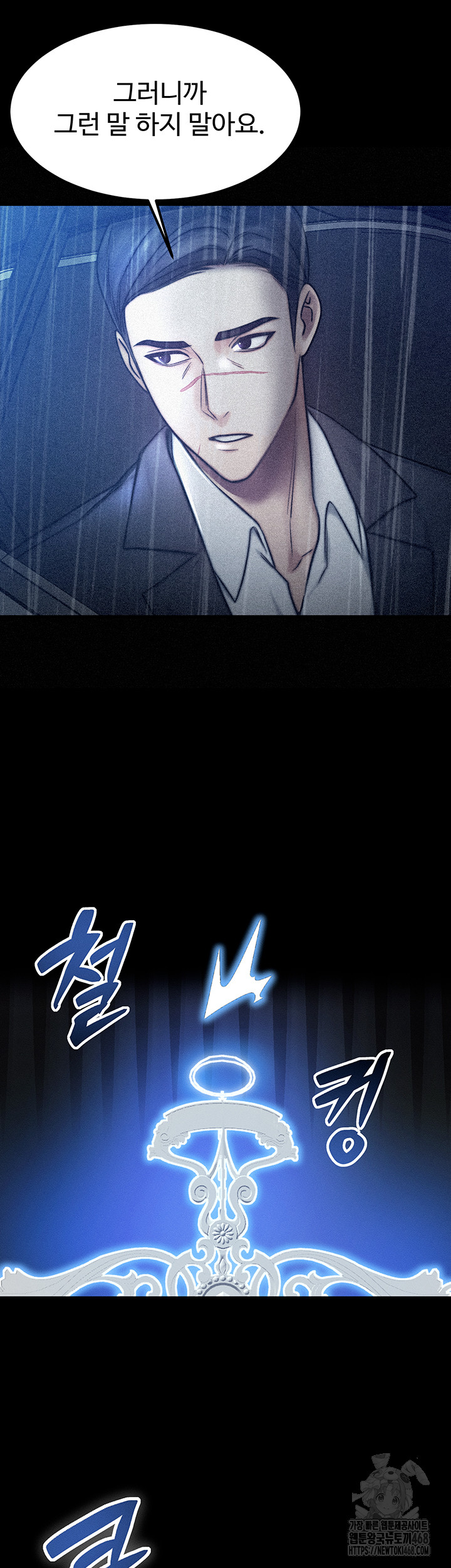 My Body Got Switched Raw Chapter 4 image 24