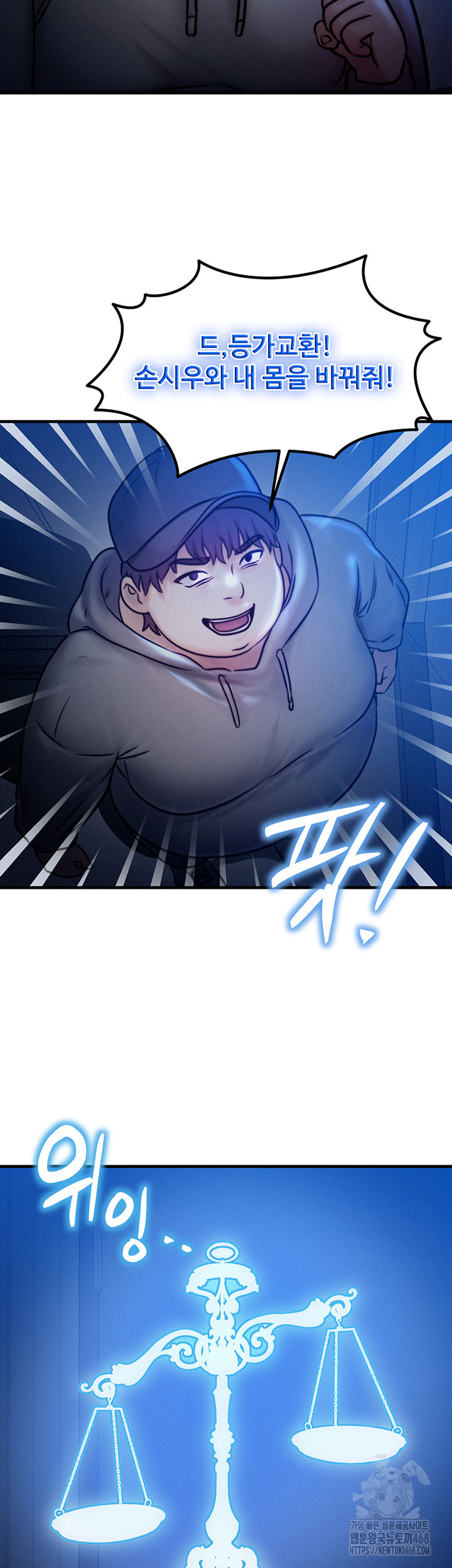My Body Got Switched Raw Chapter 4 image 27