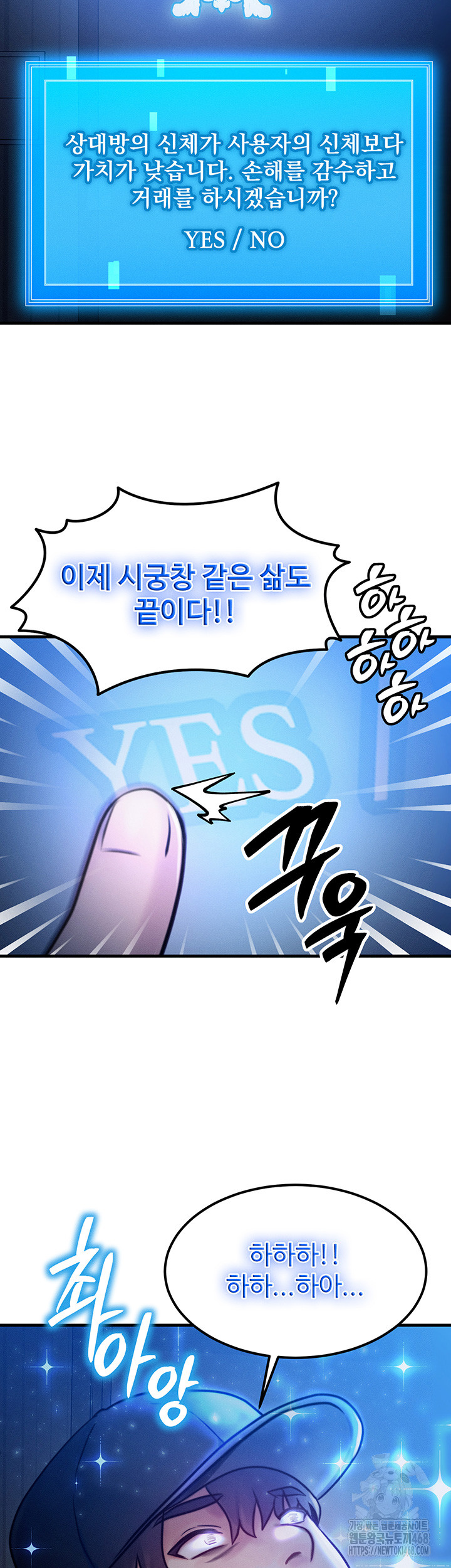 My Body Got Switched Raw Chapter 4 image 28