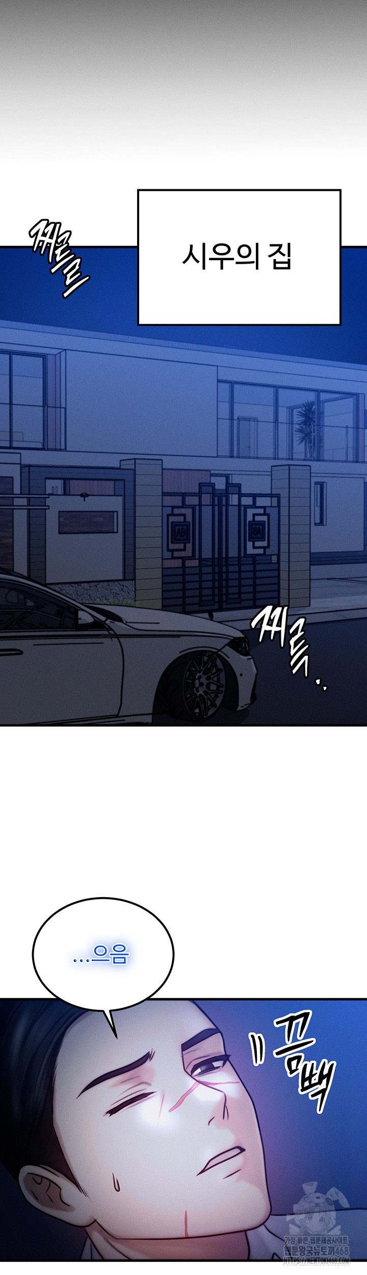 My Body Got Switched Raw Chapter 4 image 31