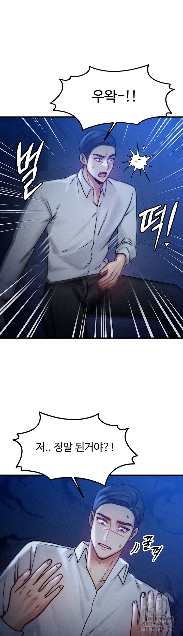 My Body Got Switched Raw Chapter 4 image 32