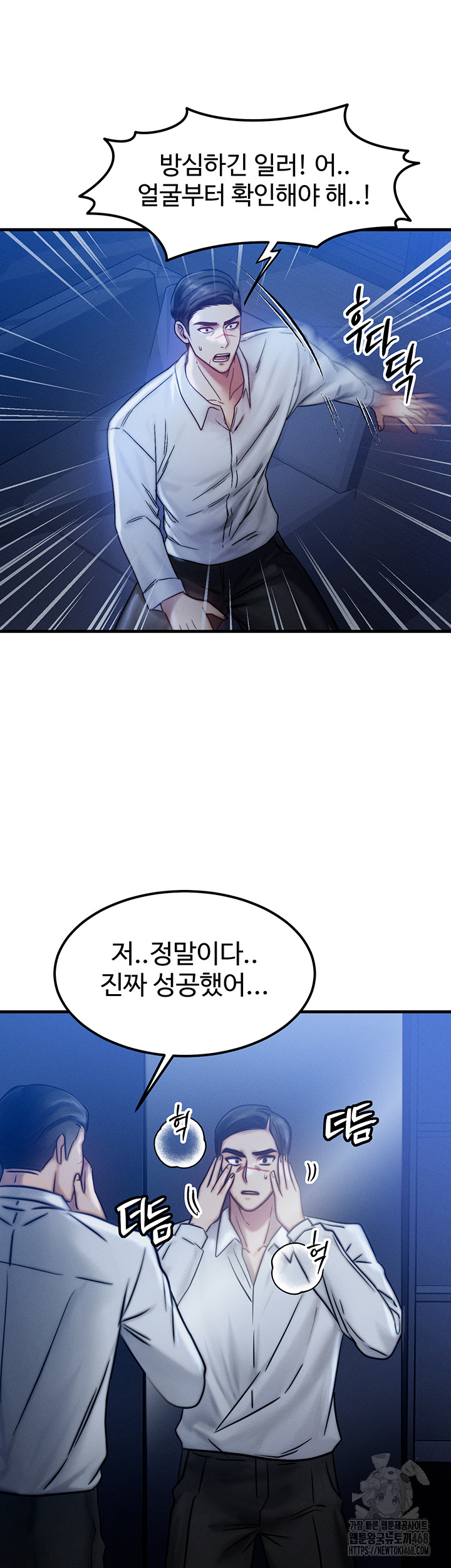 My Body Got Switched Raw Chapter 4 image 34