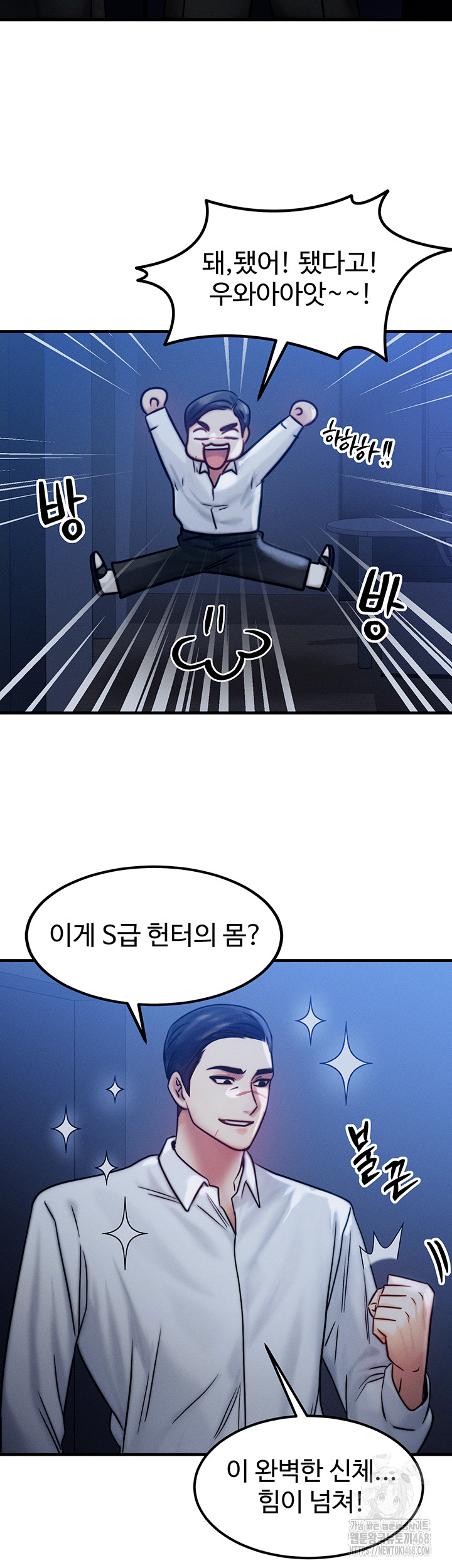 My Body Got Switched Raw Chapter 4 image 35