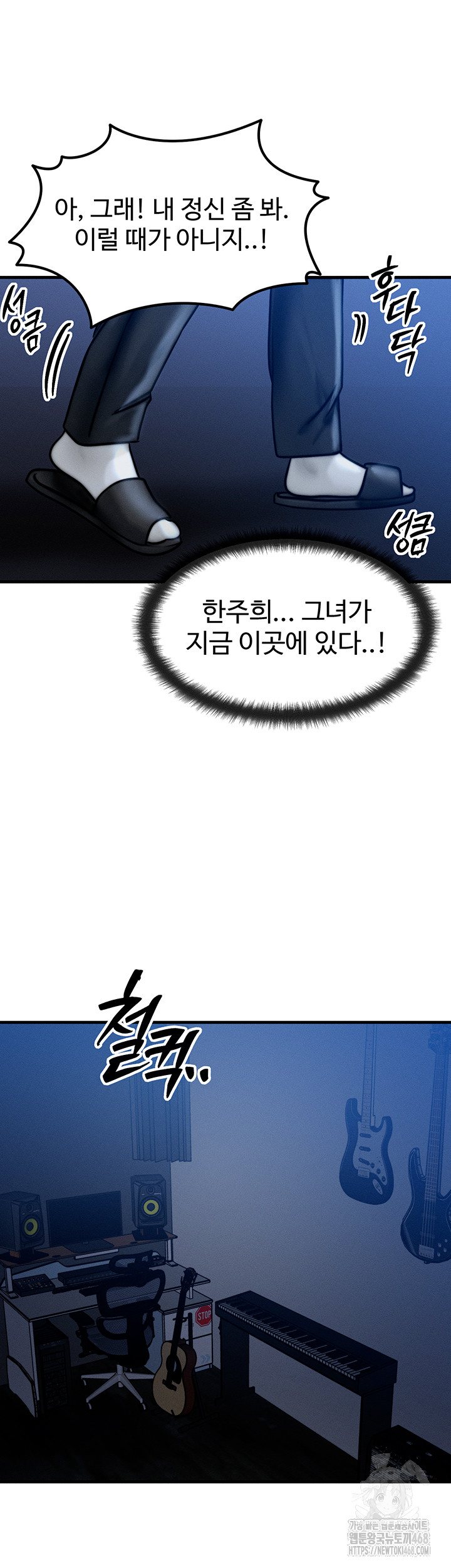 My Body Got Switched Raw Chapter 4 image 36
