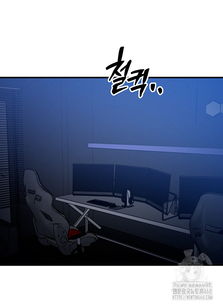My Body Got Switched Raw Chapter 4 image 37