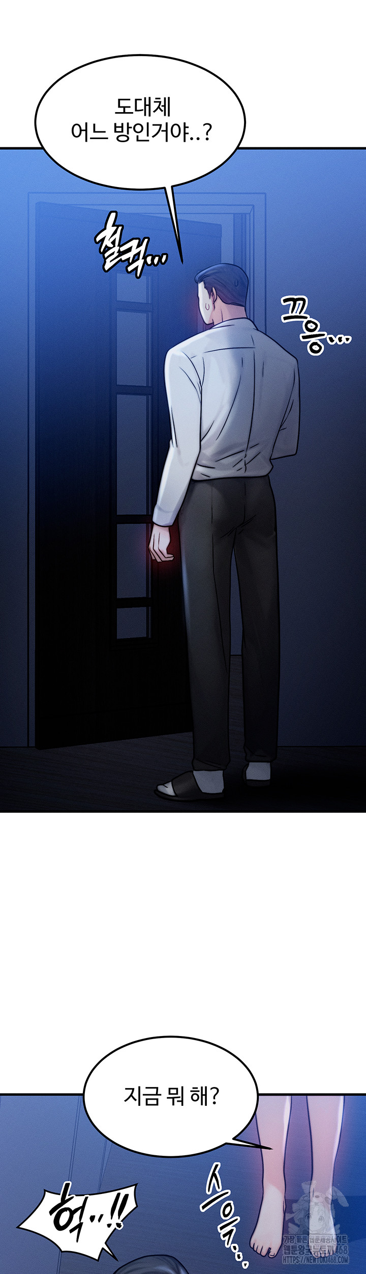 My Body Got Switched Raw Chapter 4 image 38