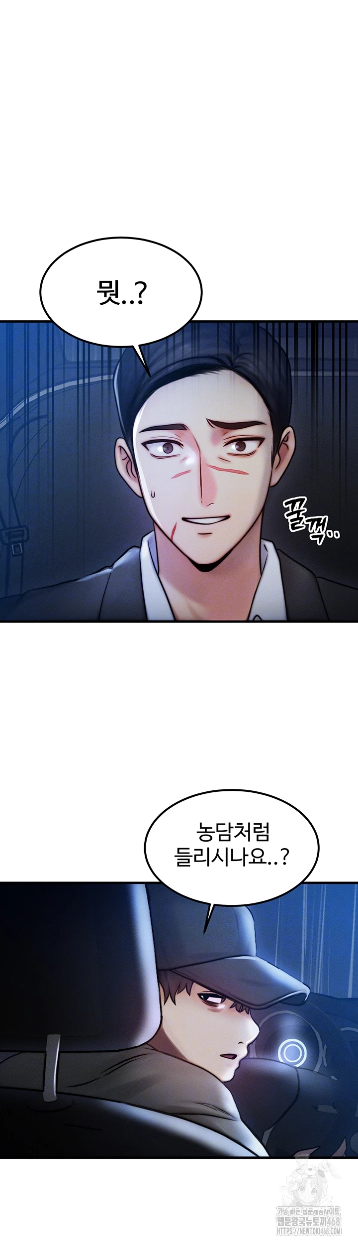 My Body Got Switched Raw Chapter 4 image 3