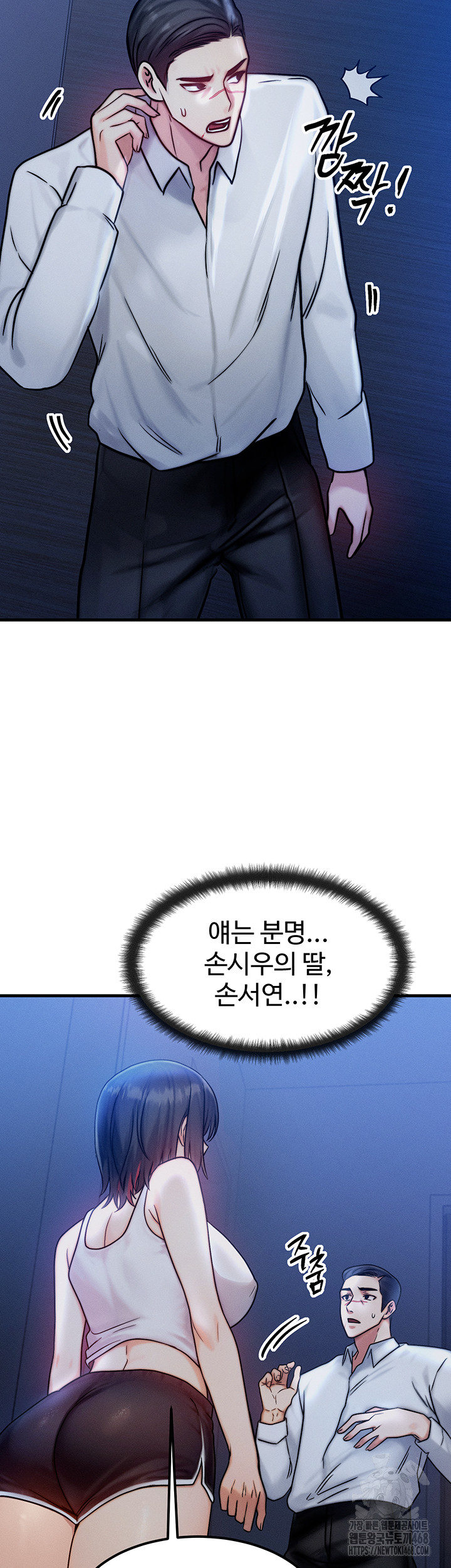 My Body Got Switched Raw Chapter 4 image 39