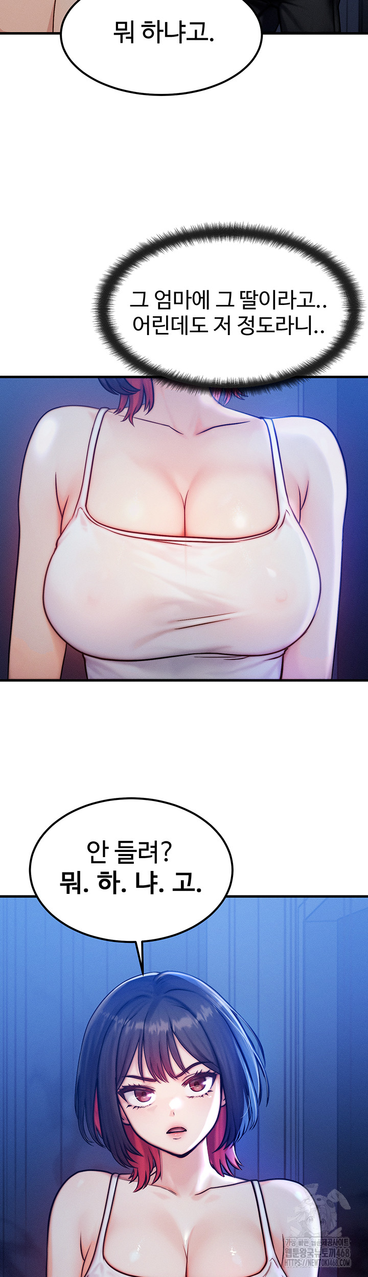 My Body Got Switched Raw Chapter 4 image 40