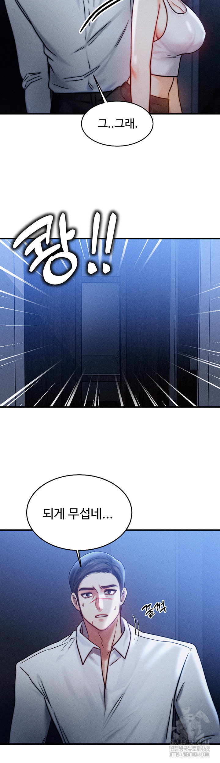 My Body Got Switched Raw Chapter 4 image 43