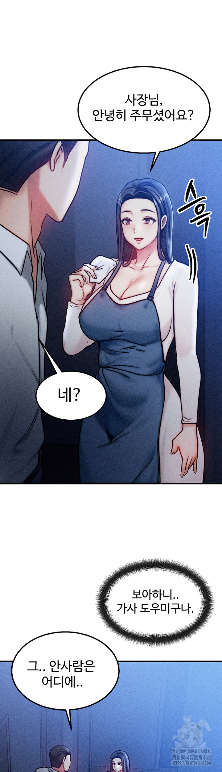 My Body Got Switched Raw Chapter 4 image 44