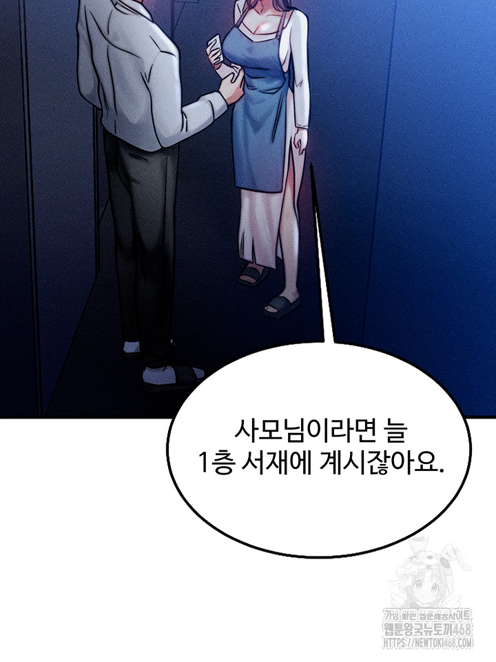 My Body Got Switched Raw Chapter 4 image 45