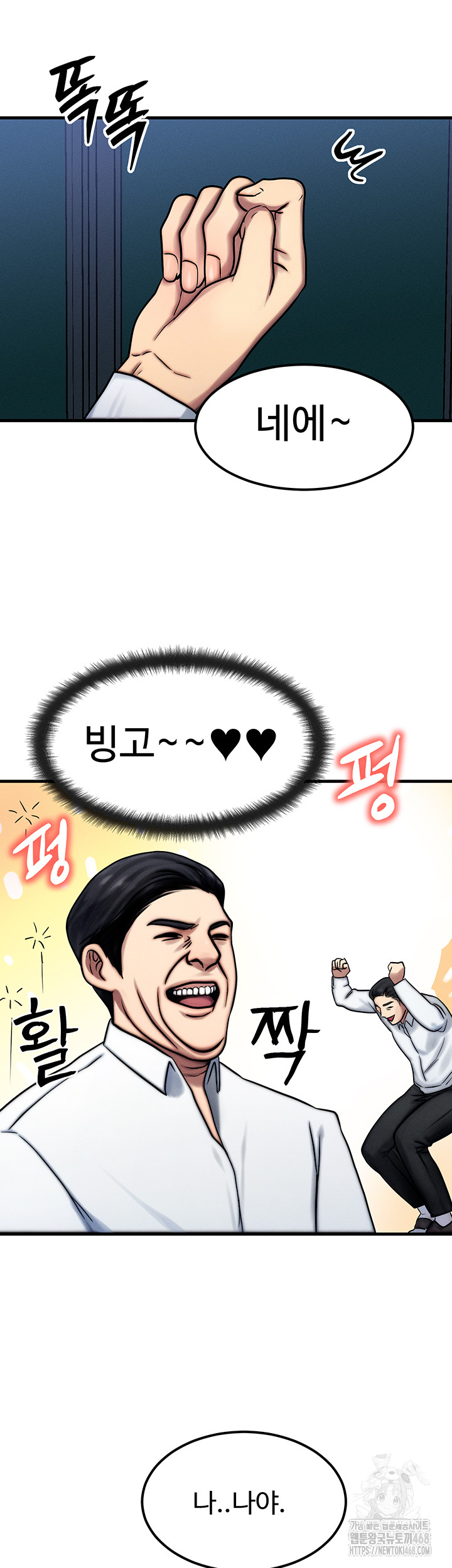 My Body Got Switched Raw Chapter 4 image 48