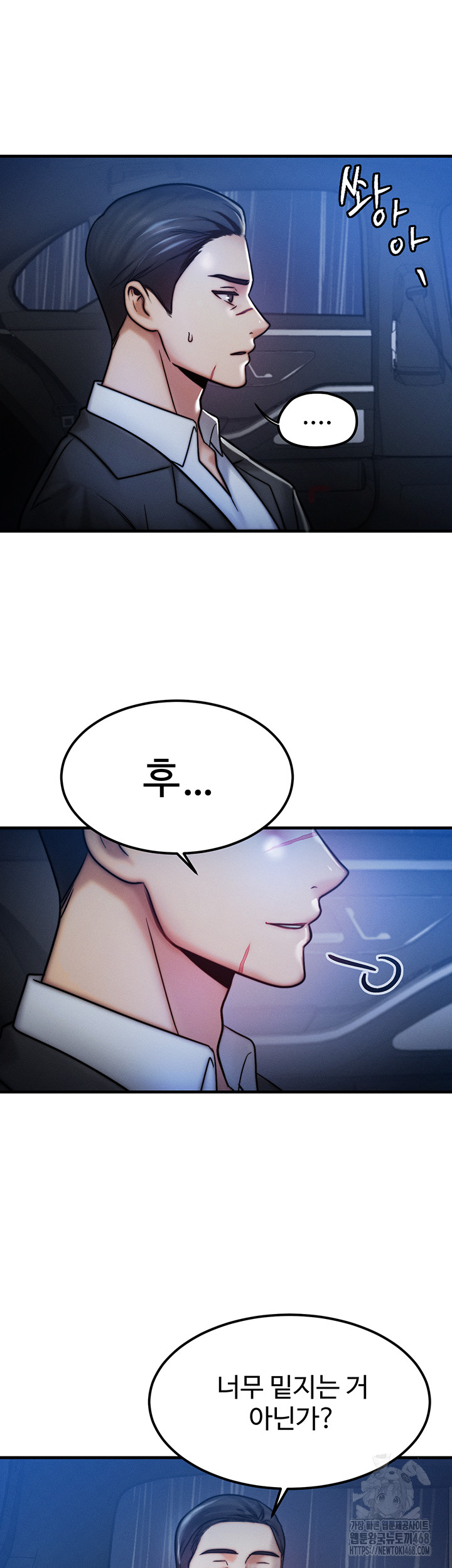 My Body Got Switched Raw Chapter 4 image 4