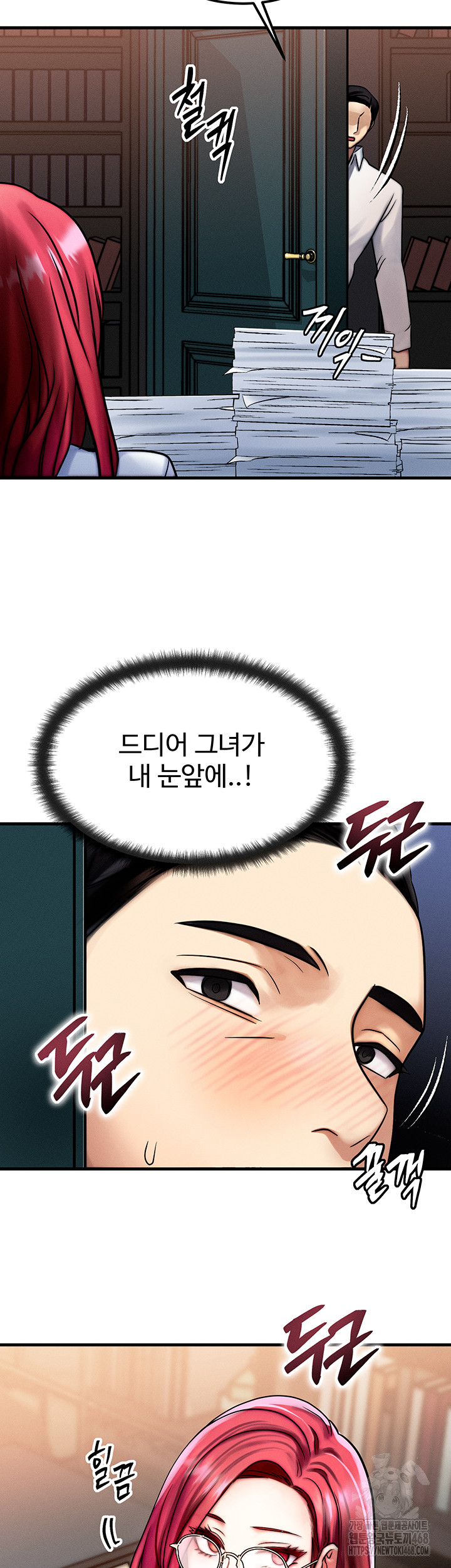 My Body Got Switched Raw Chapter 4 image 49