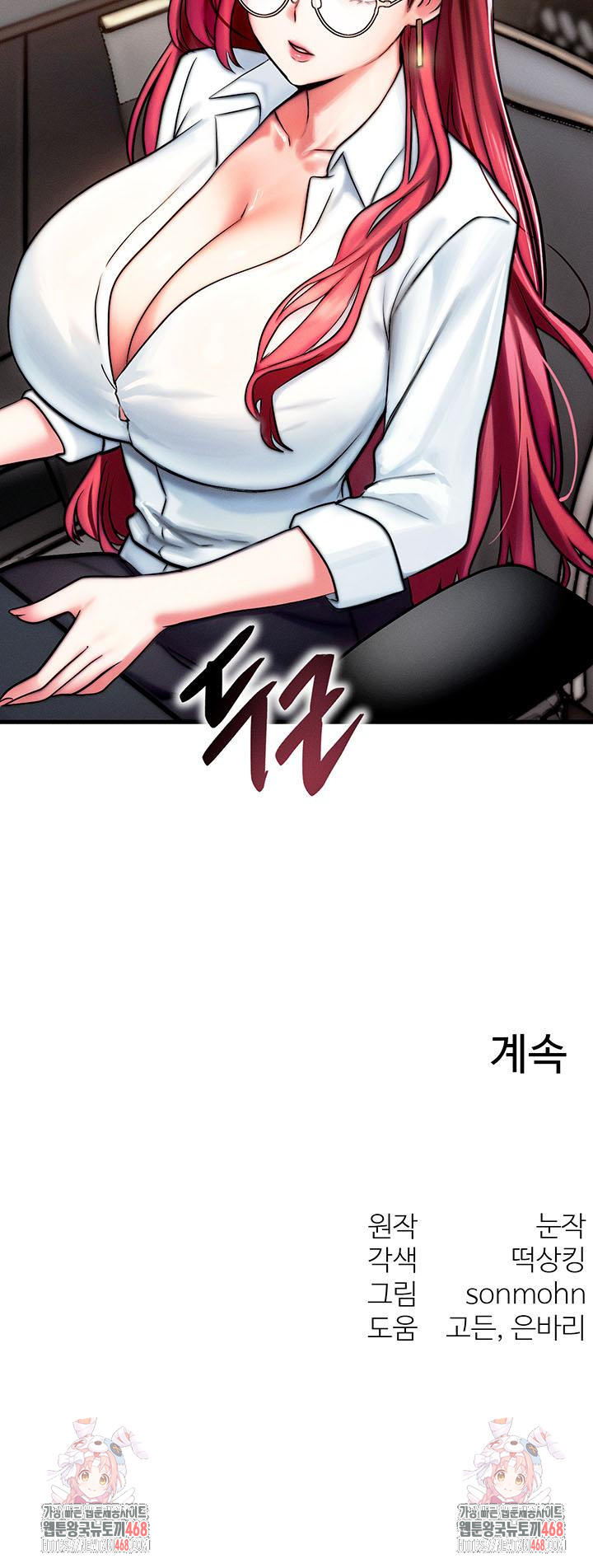 My Body Got Switched Raw Chapter 4 image 50