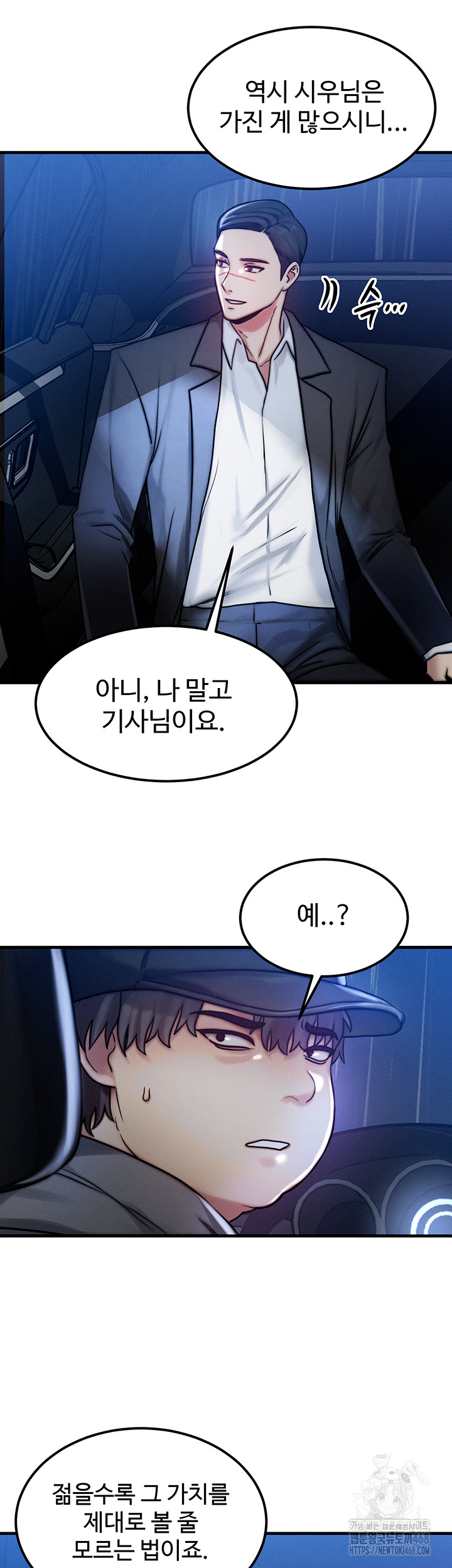 My Body Got Switched Raw Chapter 4 image 6