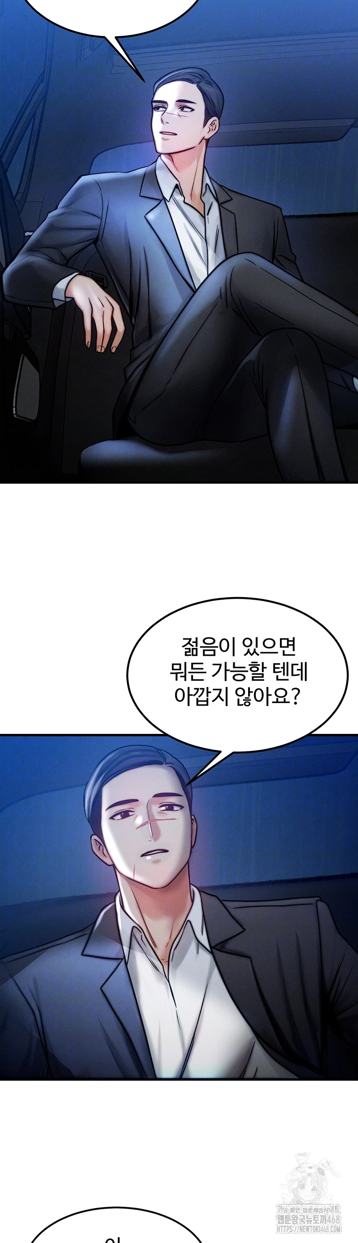 My Body Got Switched Raw Chapter 4 image 7