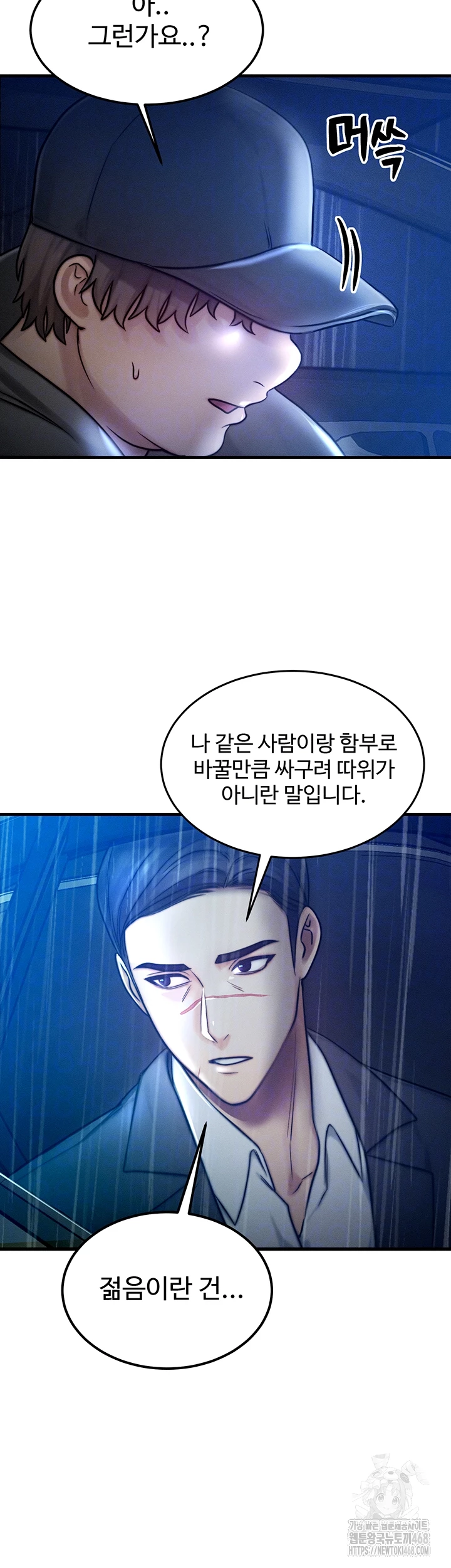My Body Got Switched Raw Chapter 4 image 8