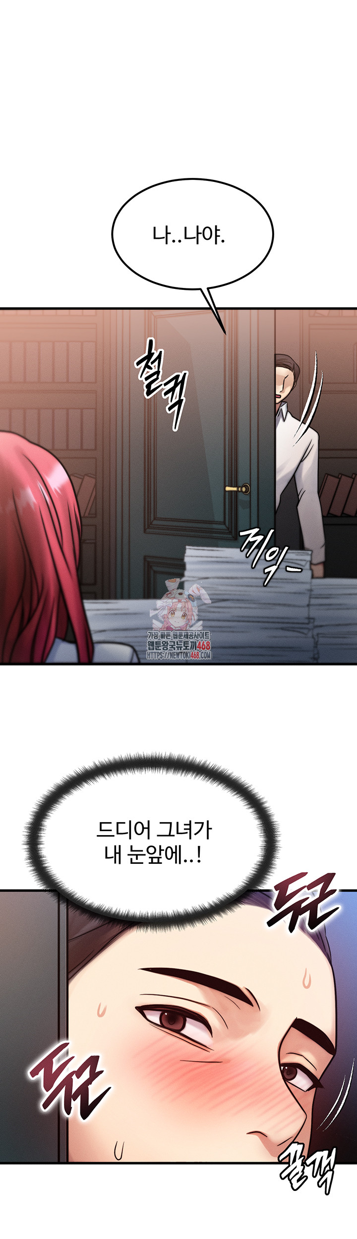 My Body Got Switched Raw Chapter 5 image 0