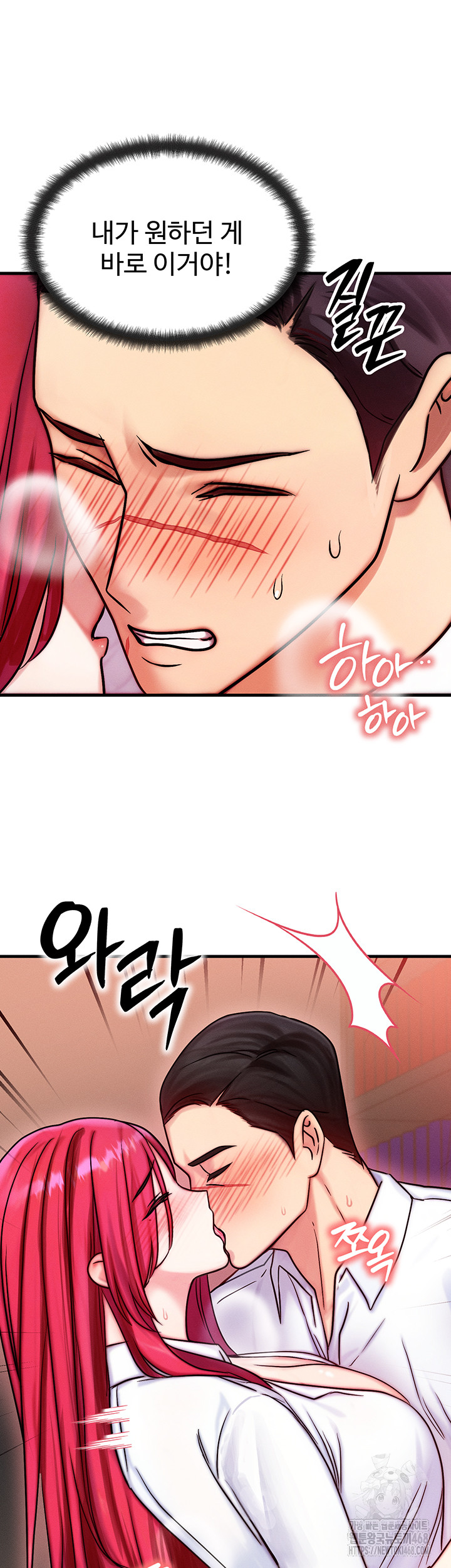 My Body Got Switched Raw Chapter 5 image 10