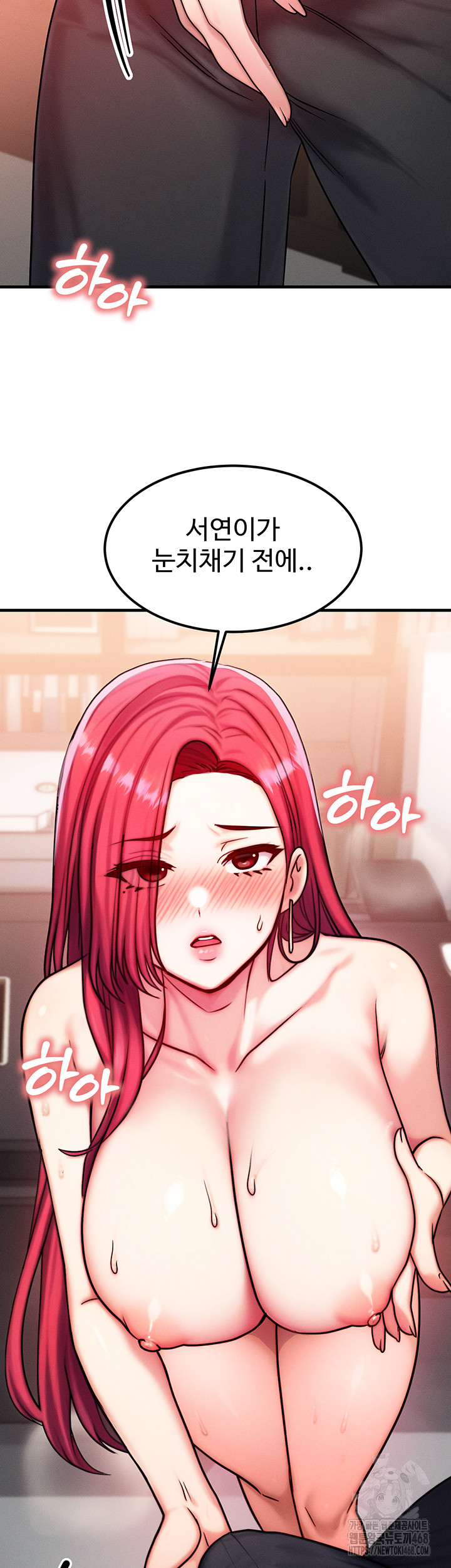 My Body Got Switched Raw Chapter 5 image 17
