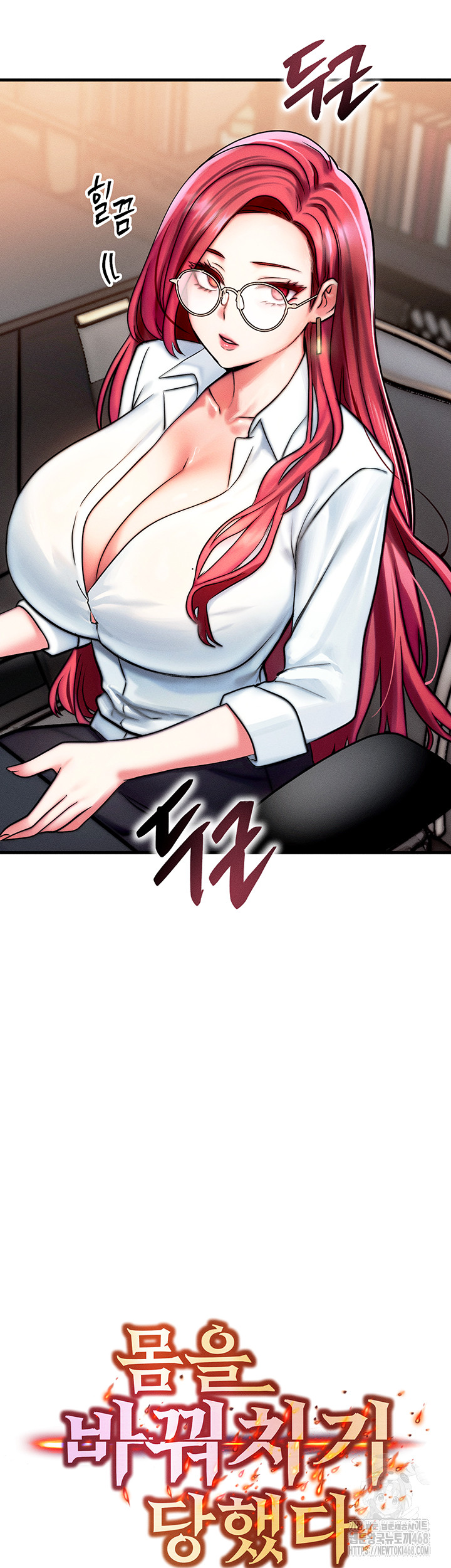 My Body Got Switched Raw Chapter 5 image 1