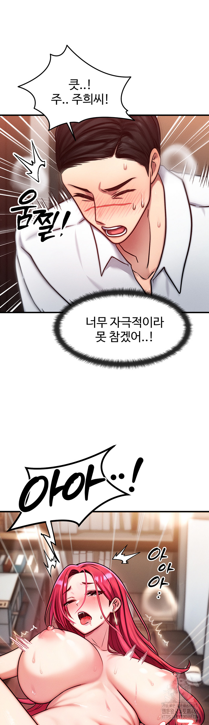 My Body Got Switched Raw Chapter 5 image 21