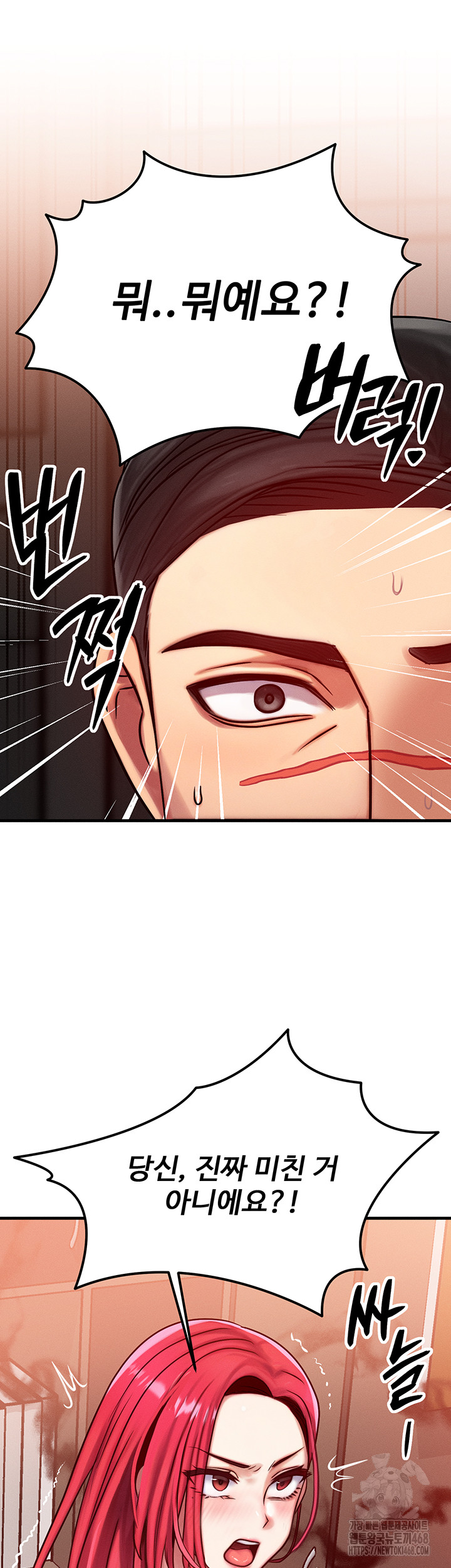 My Body Got Switched Raw Chapter 5 image 24