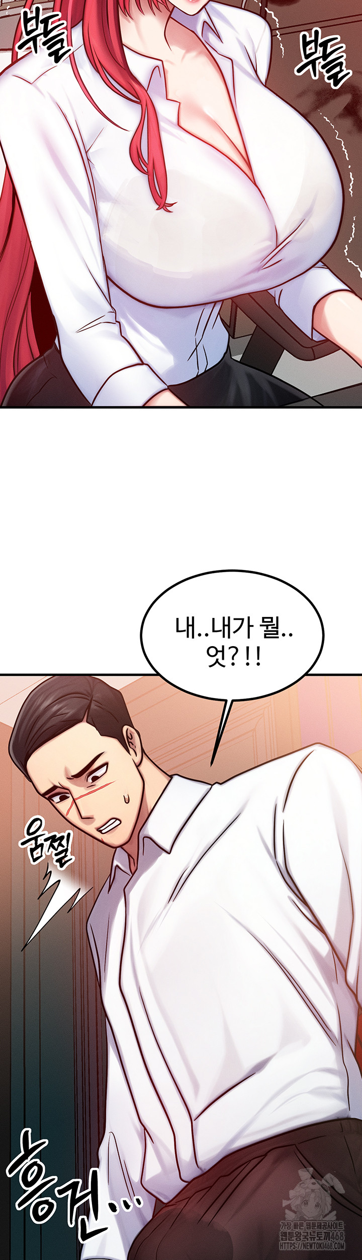 My Body Got Switched Raw Chapter 5 image 25